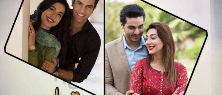 پاکستانی ڈرامے کا پوسٹر