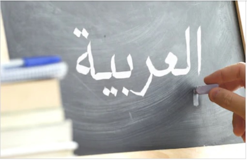قصہ ہمارے عربی سیکھنے کا (قسط سوم)