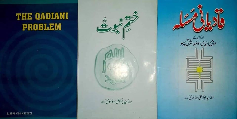 عقیدہ ختم نبوت: جُوش کے ساتھ  ہوش عطا کرنے والی کتابیں