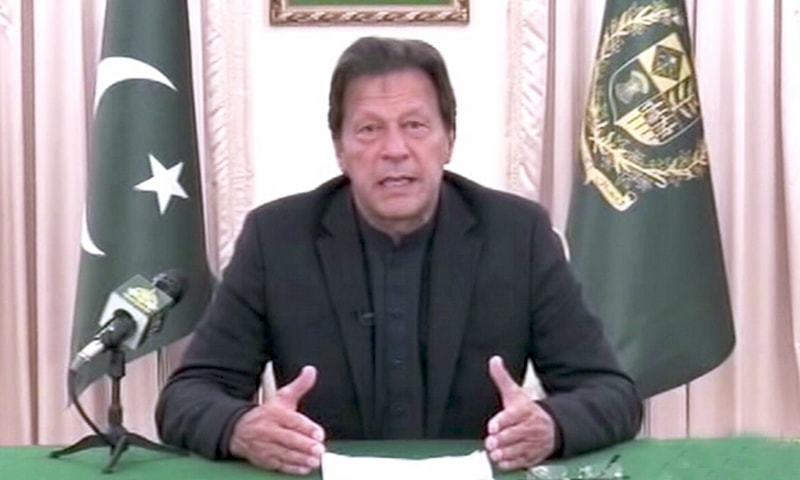 وزیراعظم عمران خان کا قوم سے خطاب