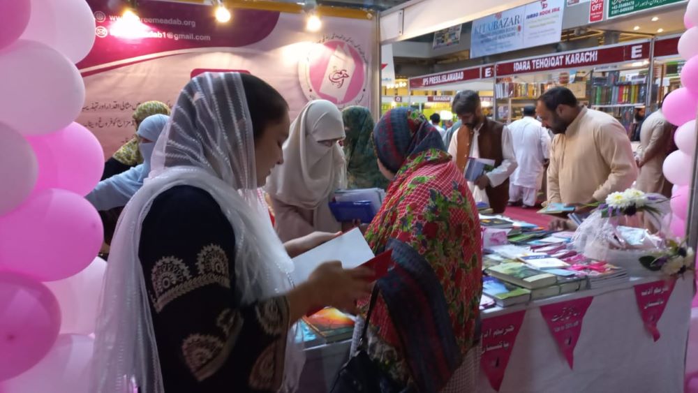 بین الاقوامی کتاب میلہ ، لاہور ( پاکستان ) میں حریم ادب کا سٹال