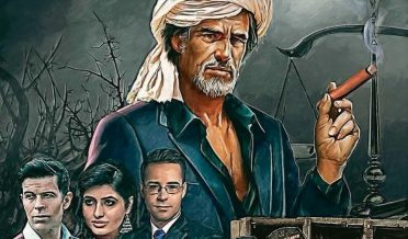 حیدر گوٹھ کا بخشن ، اردو ناول کا سرورق