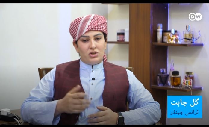 ٹرانس جینڈر گل چاہت