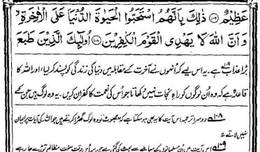 تفہیم القرآن