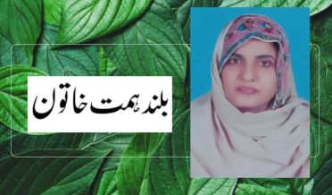 ڈاکٹر شہناز محسن-1