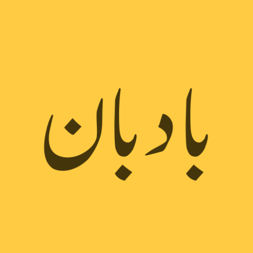 Badbaan