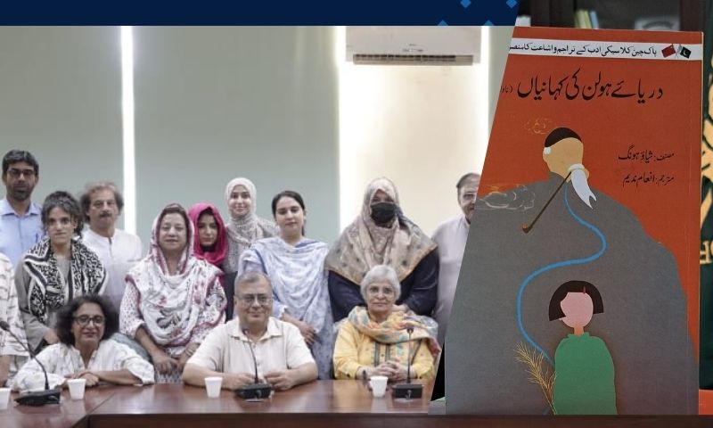 دریائے ہولن کی کہانیاں