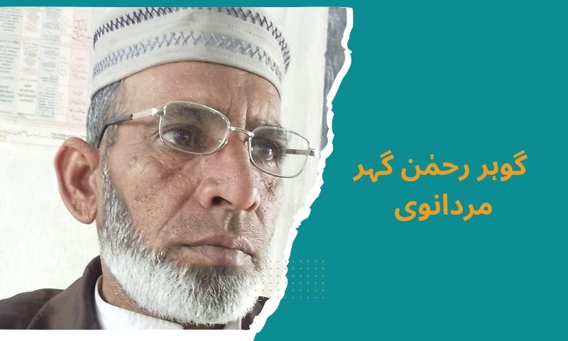 چونچ