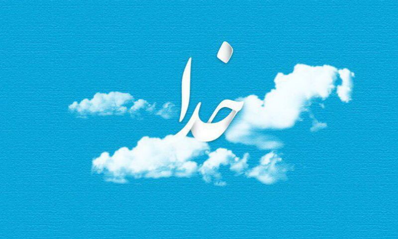 لفظ ’خدا‘ سے مجوسیت کی بو آتی ہے؟