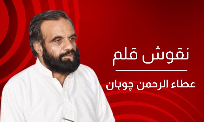 مقدمہ قومی زبان کا