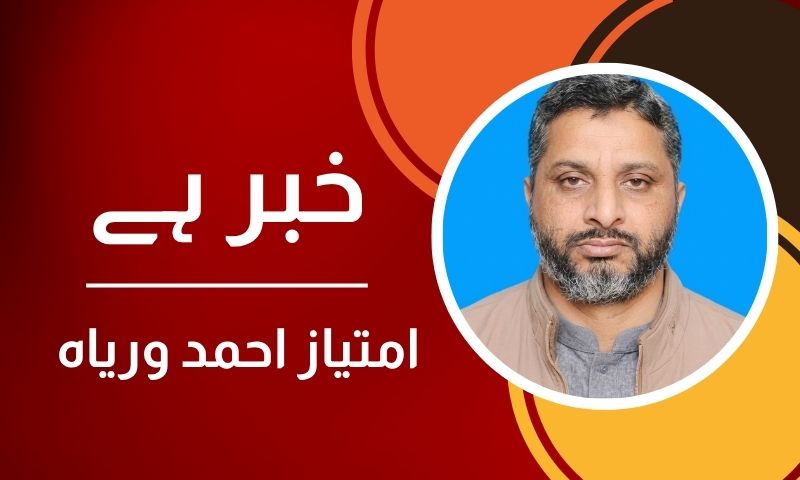 ‏ جب شاعر تجزیہ کار ہوجائیں اور  پرائے  ابّا جی